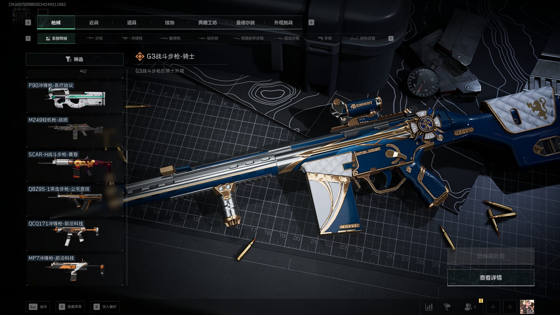 SJZCMW385626三角洲行动账号详情图25