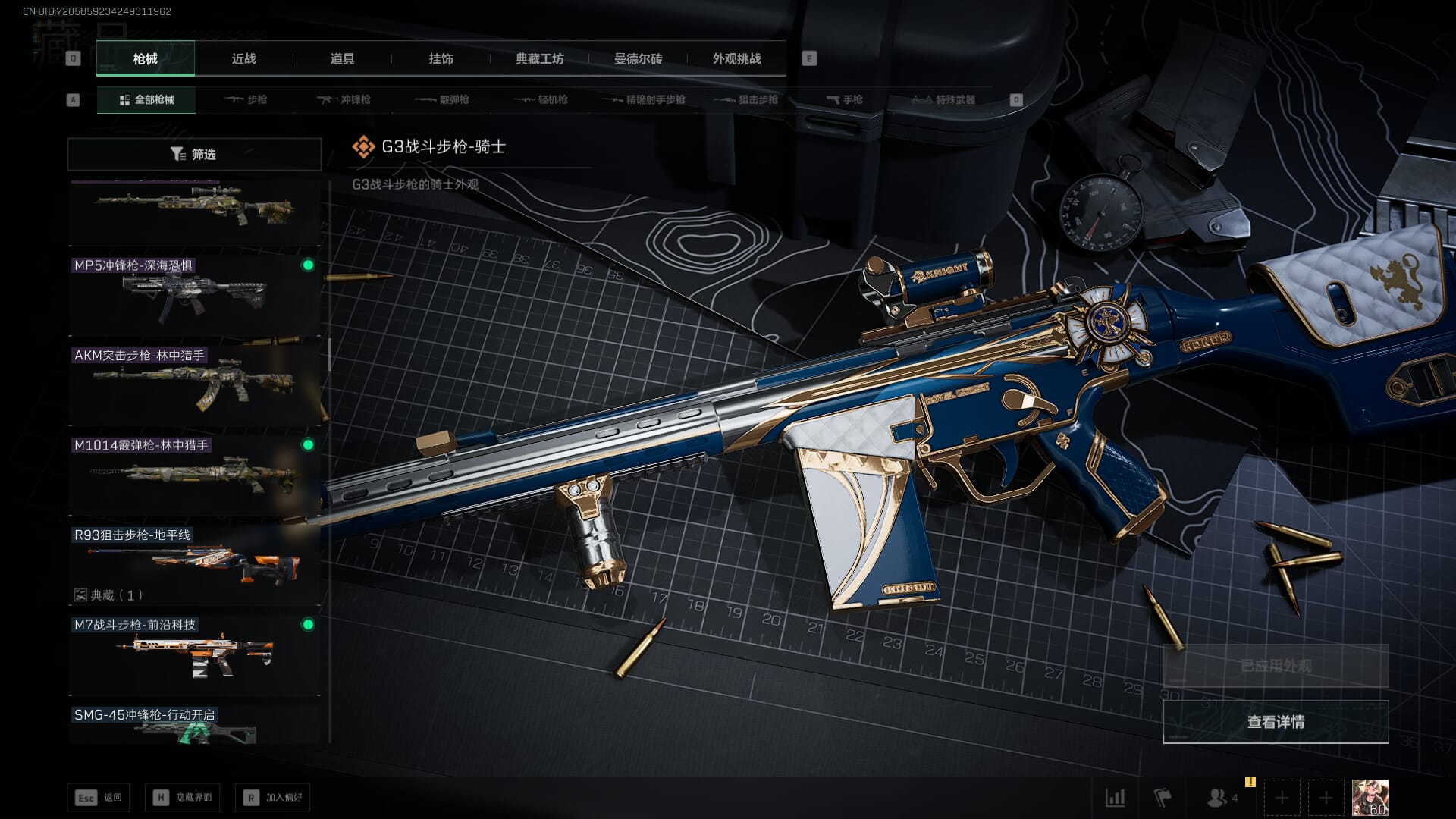 SJZCMW385626三角洲行动账号详情图23