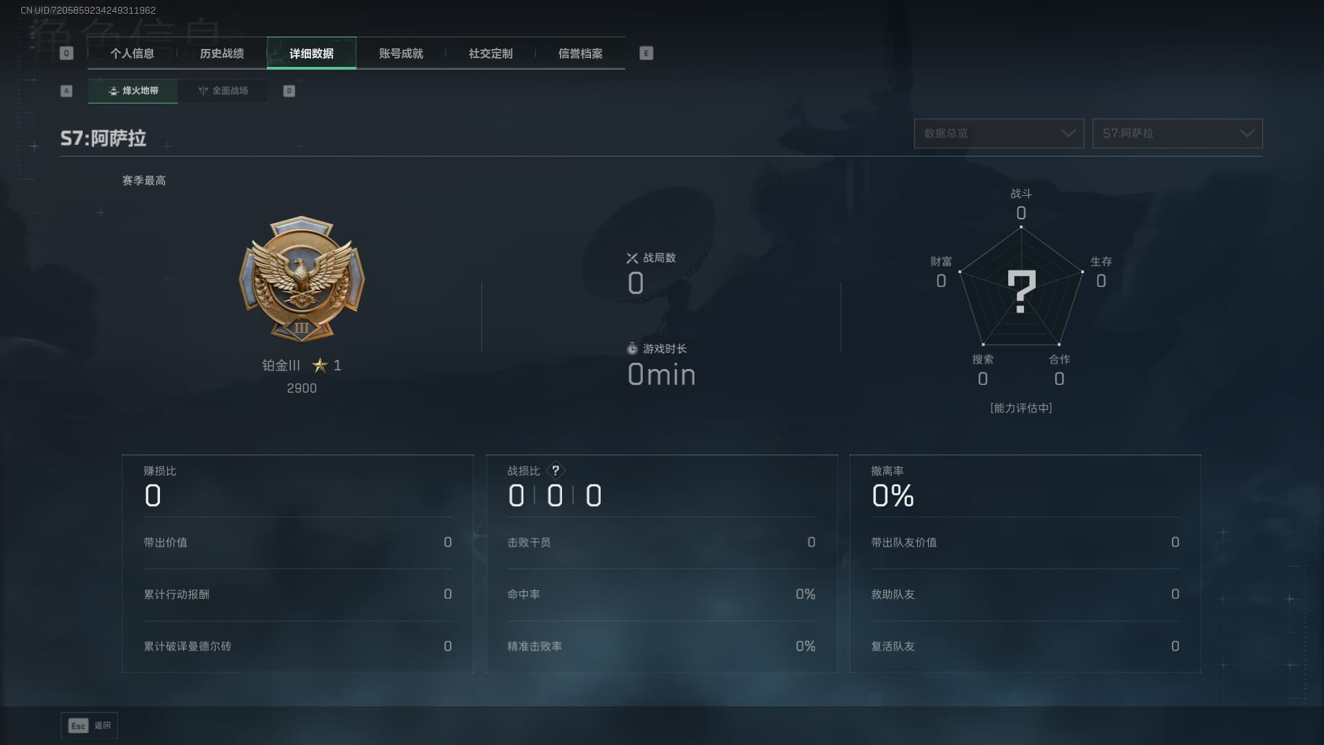 SJZCMW385626三角洲行动账号详情图2