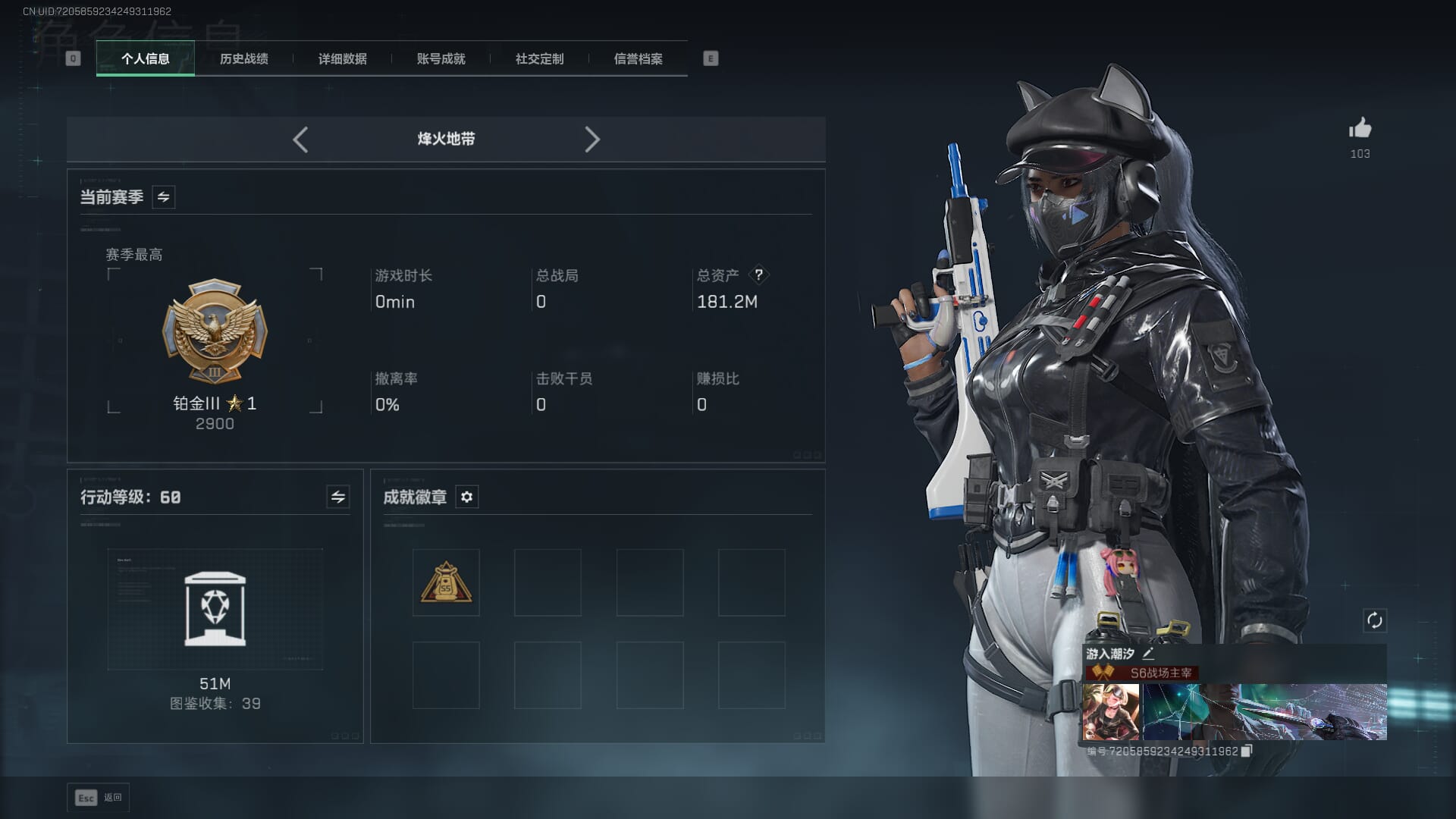 SJZCMW385626三角洲行动账号详情图3