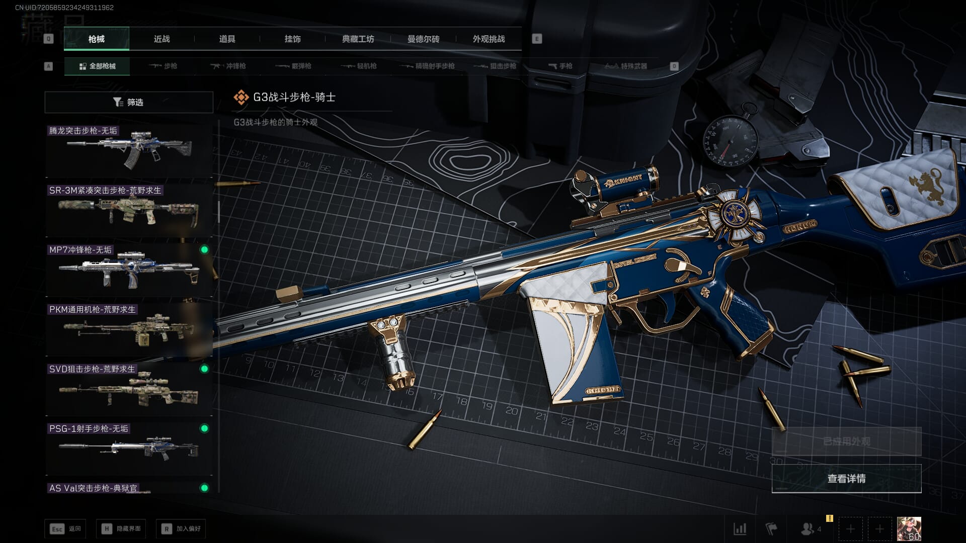 SJZCMW385626三角洲行动账号详情图21