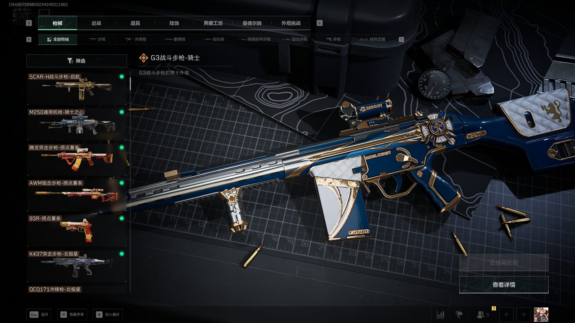 SJZCMW385626三角洲行动账号详情图15