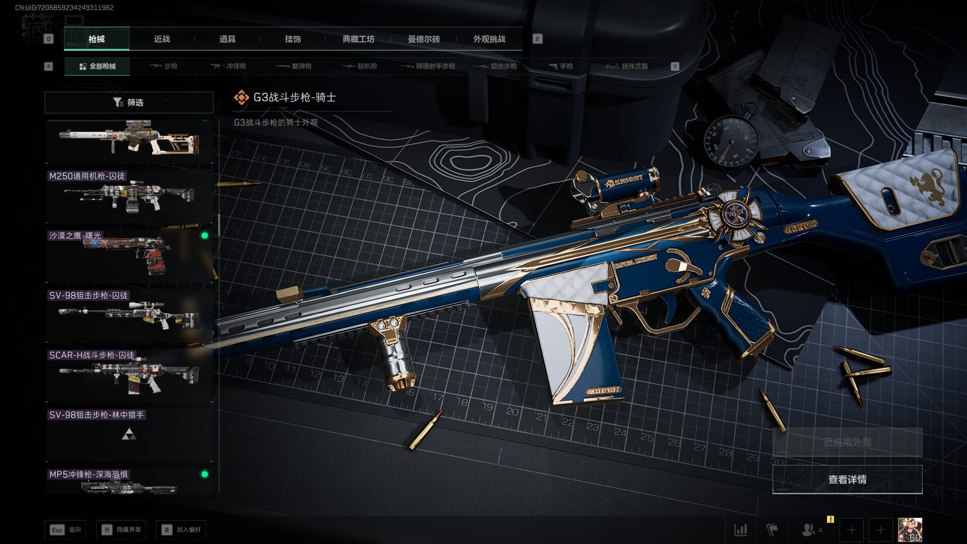 SJZCMW385626三角洲行动账号详情图22