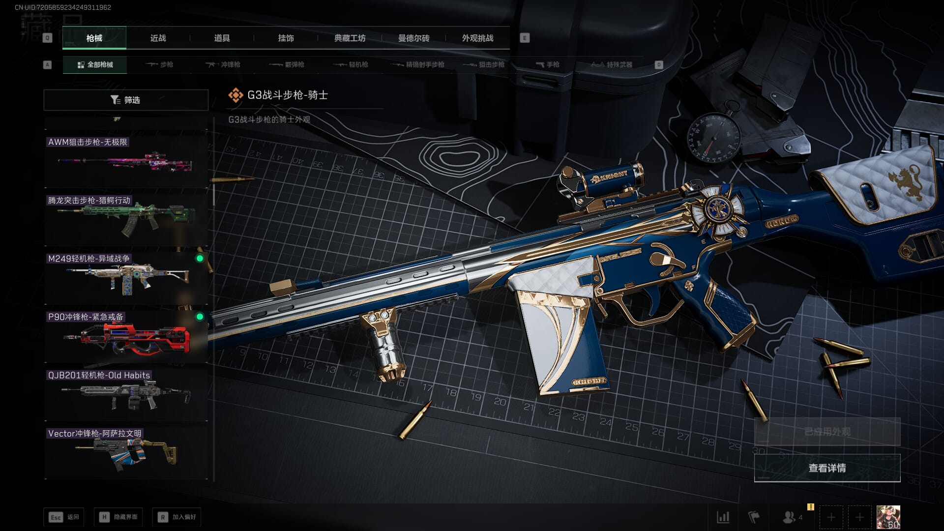 SJZCMW385626三角洲行动账号详情图19