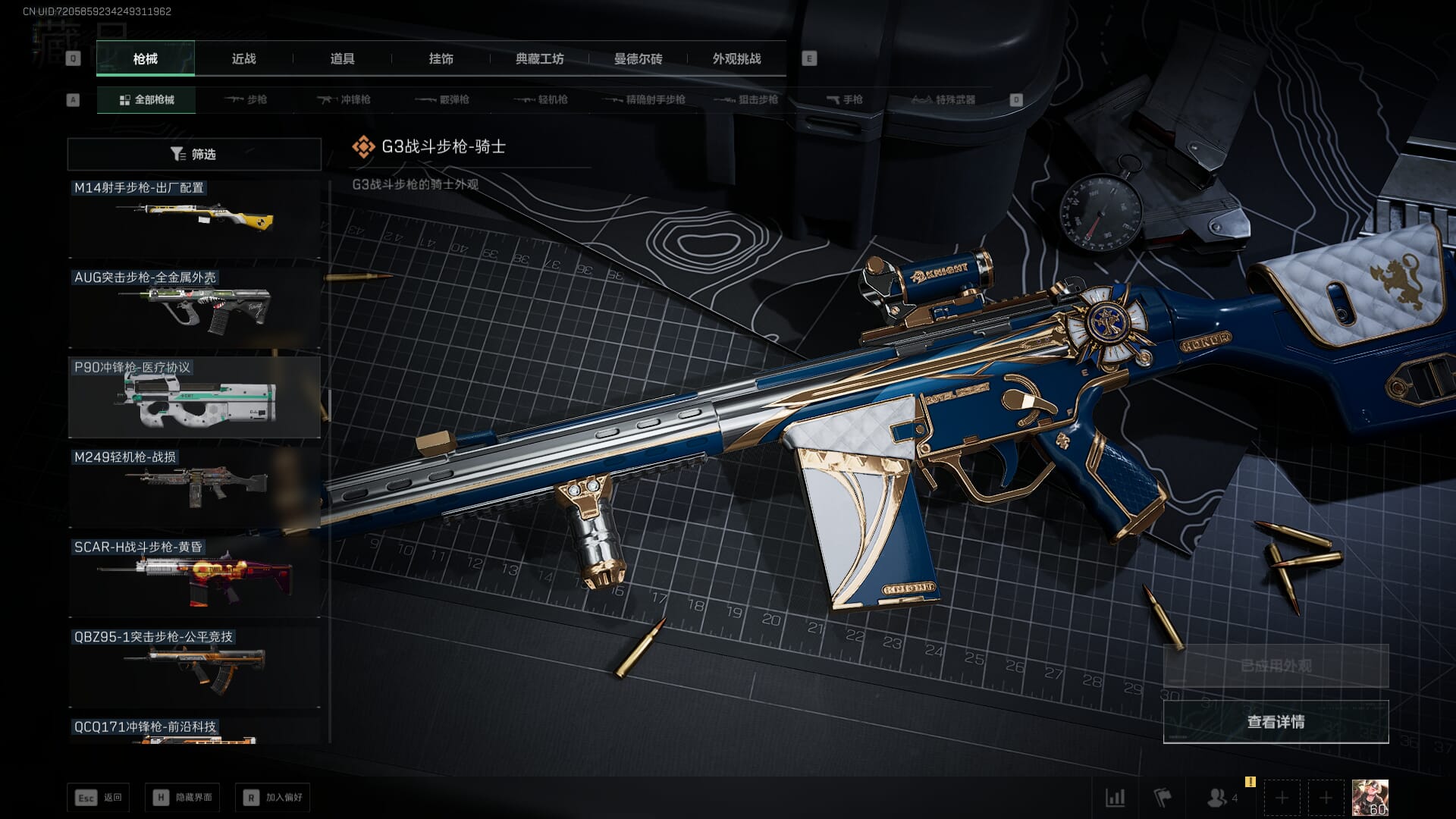 SJZCMW385626三角洲行动账号详情图29