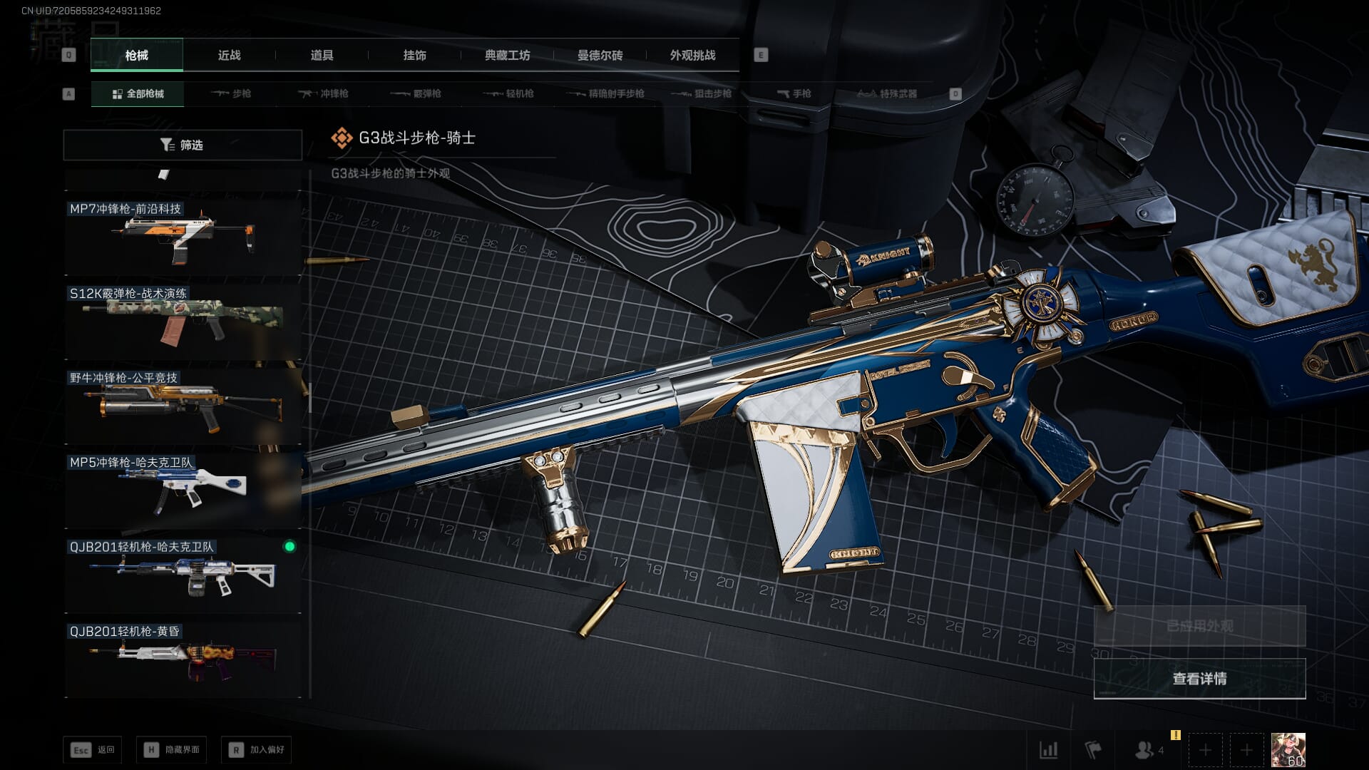 SJZCMW385626三角洲行动账号详情图27