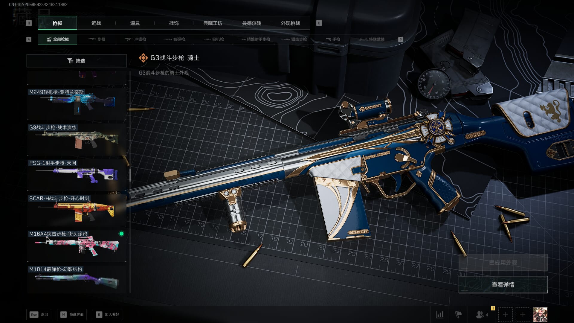 SJZCMW385626三角洲行动账号详情图28