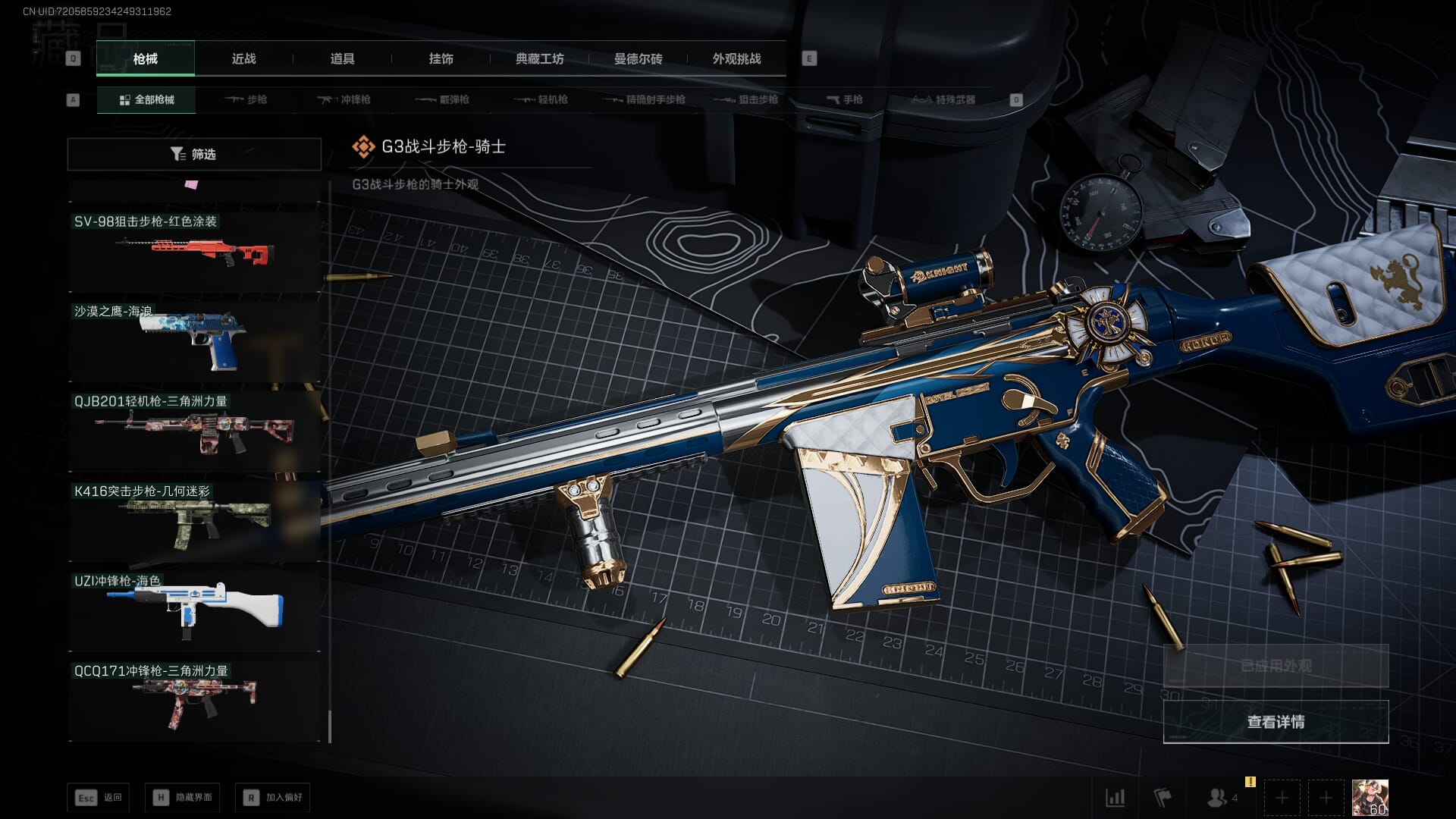 SJZCMW385626三角洲行动账号详情图45