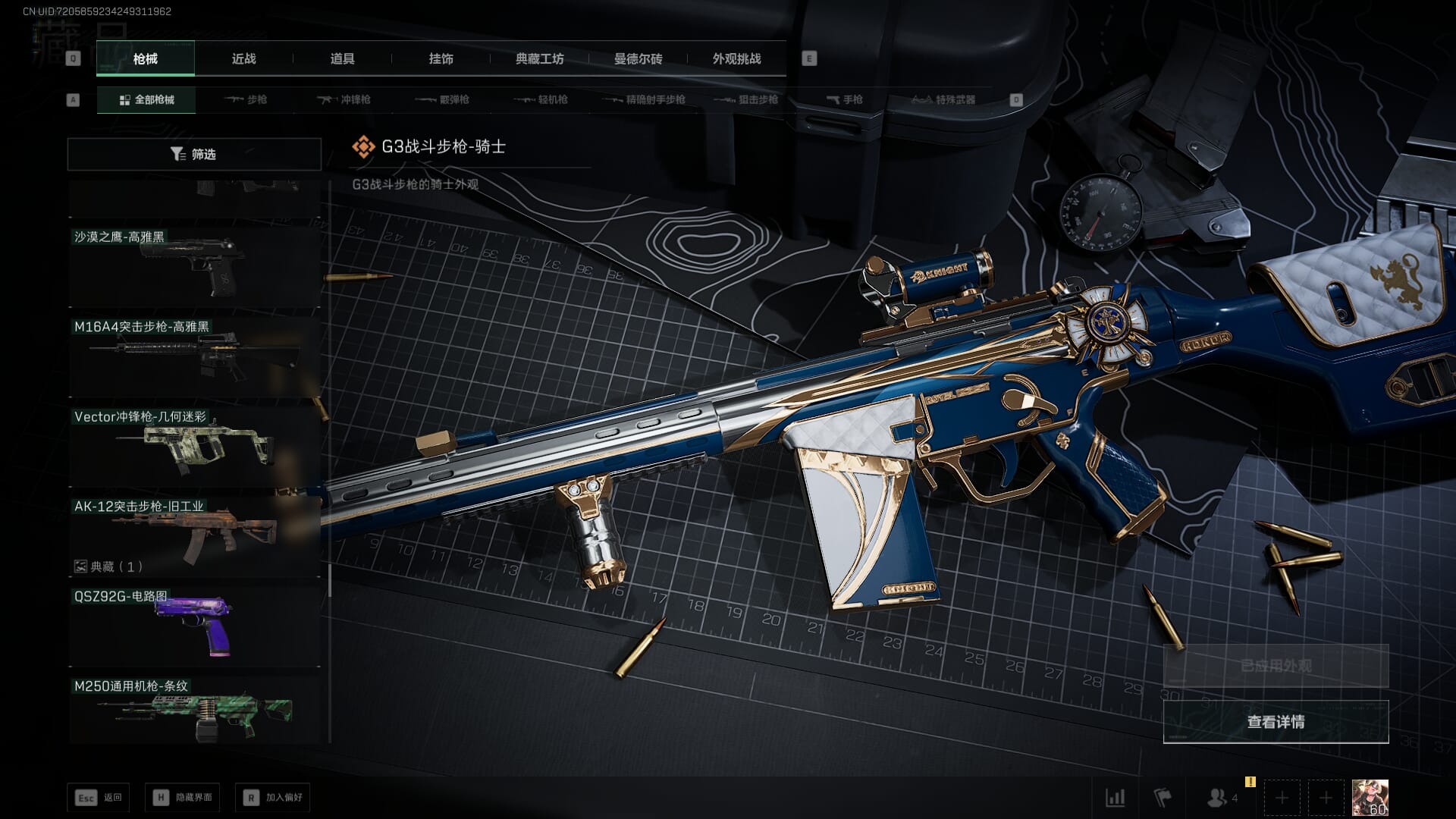 SJZCMW385626三角洲行动账号详情图37