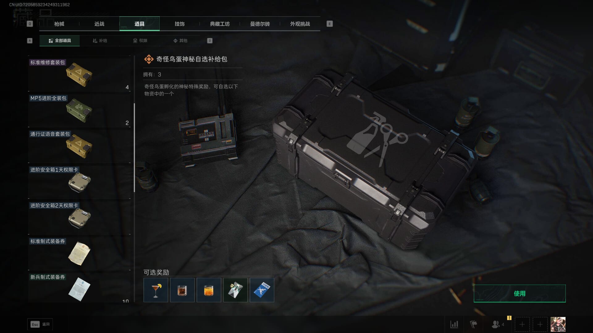 SJZCMW385626三角洲行动账号详情图47