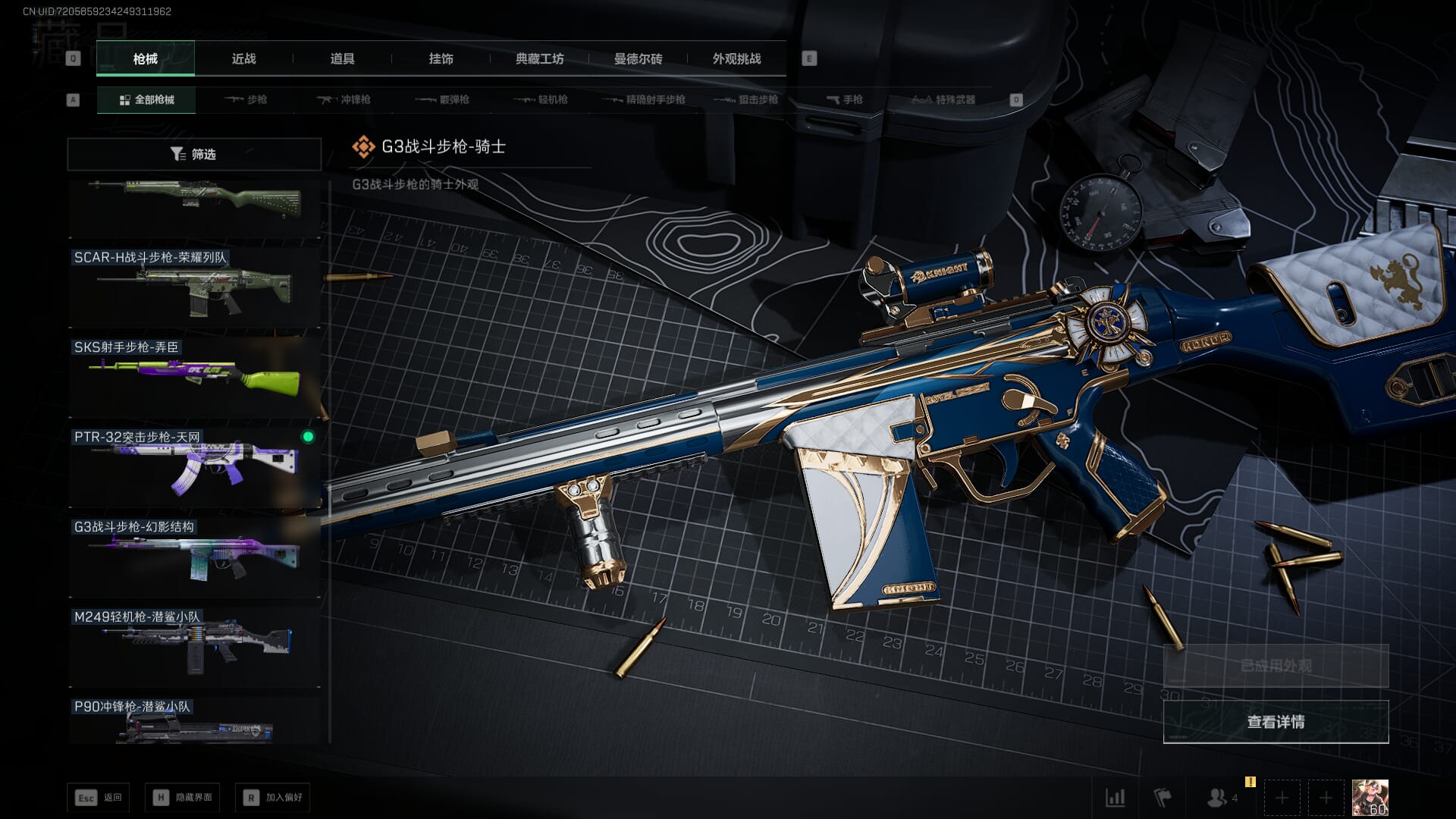 SJZCMW385626三角洲行动账号详情图33