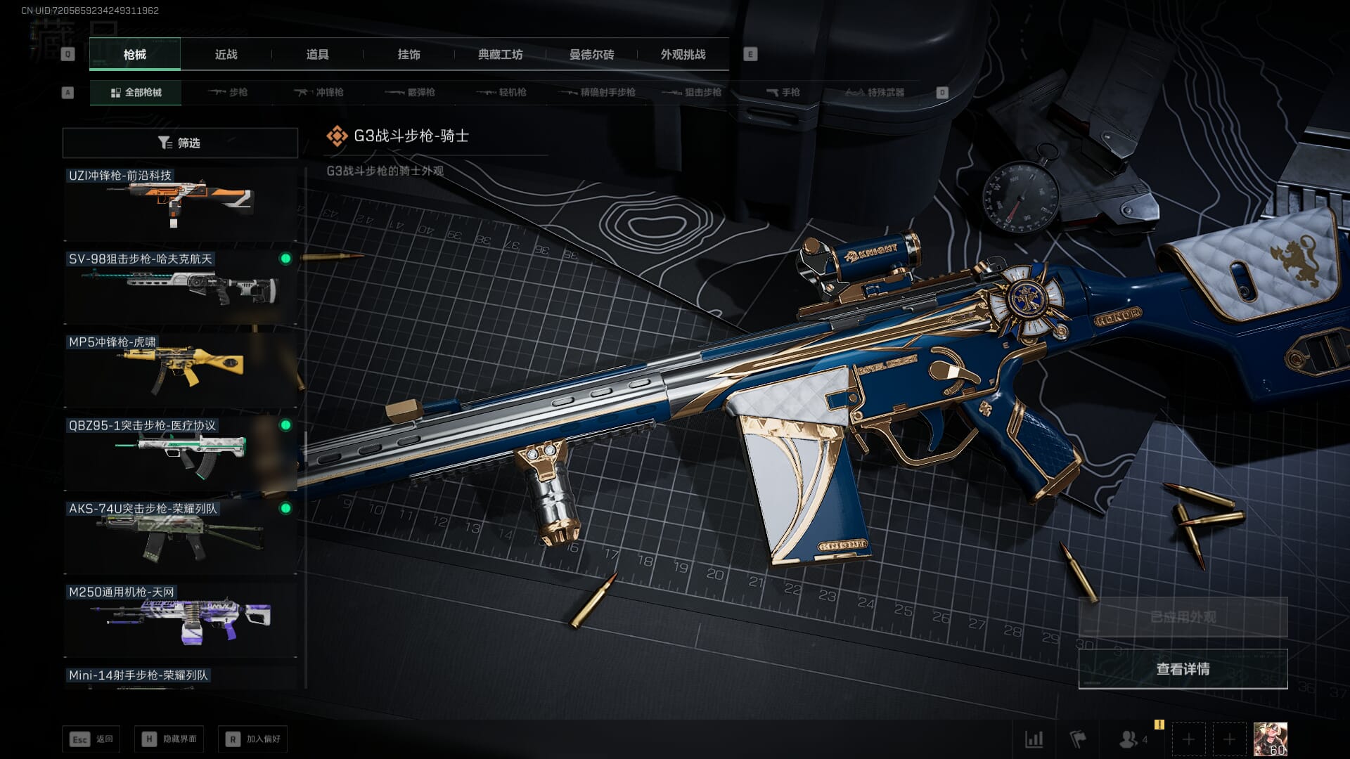 SJZCMW385626三角洲行动账号详情图31