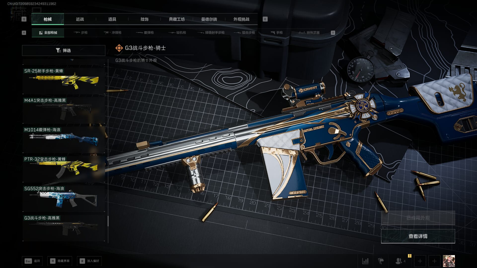 SJZCMW385626三角洲行动账号详情图42