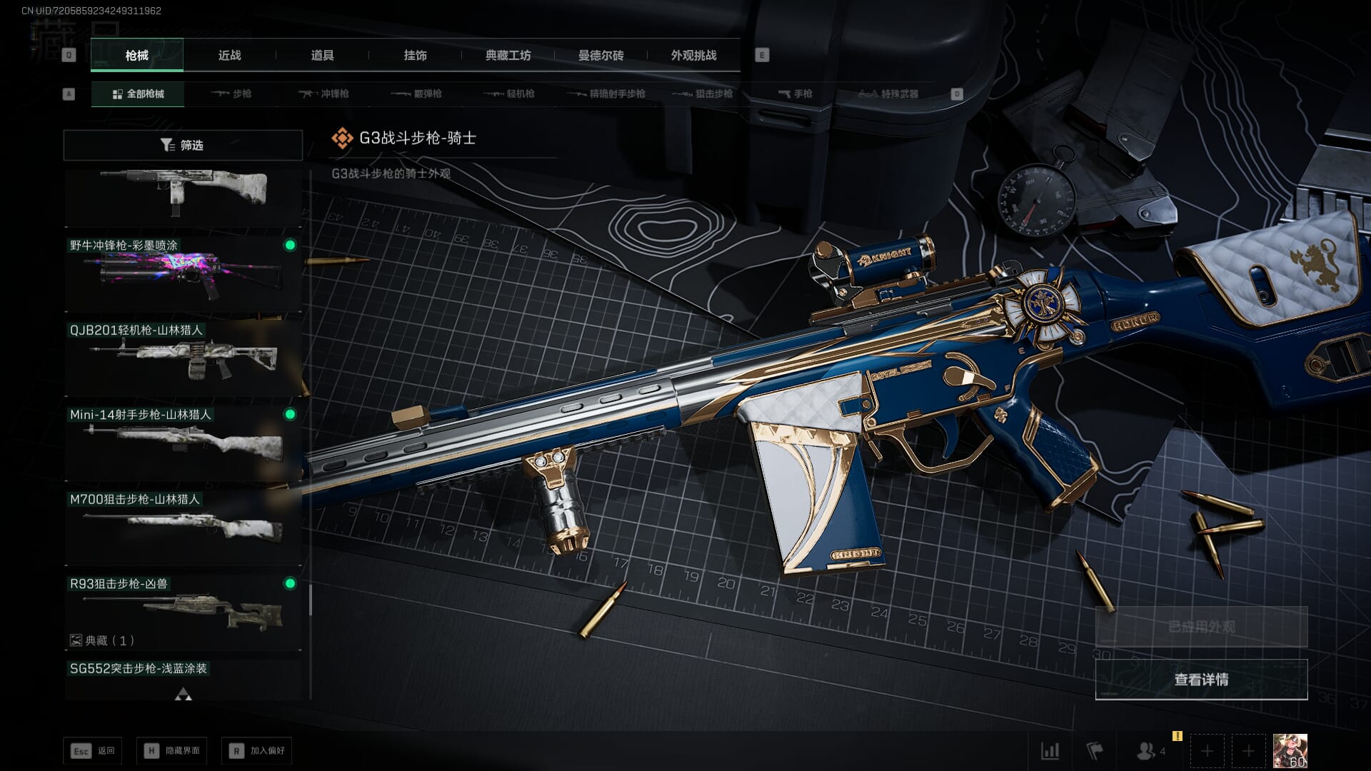 SJZCMW385626三角洲行动账号详情图40