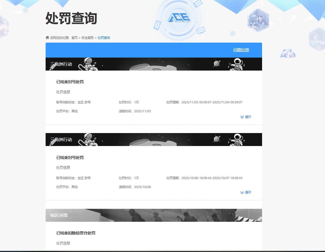 SJZCMW385626三角洲行动账号详情图58