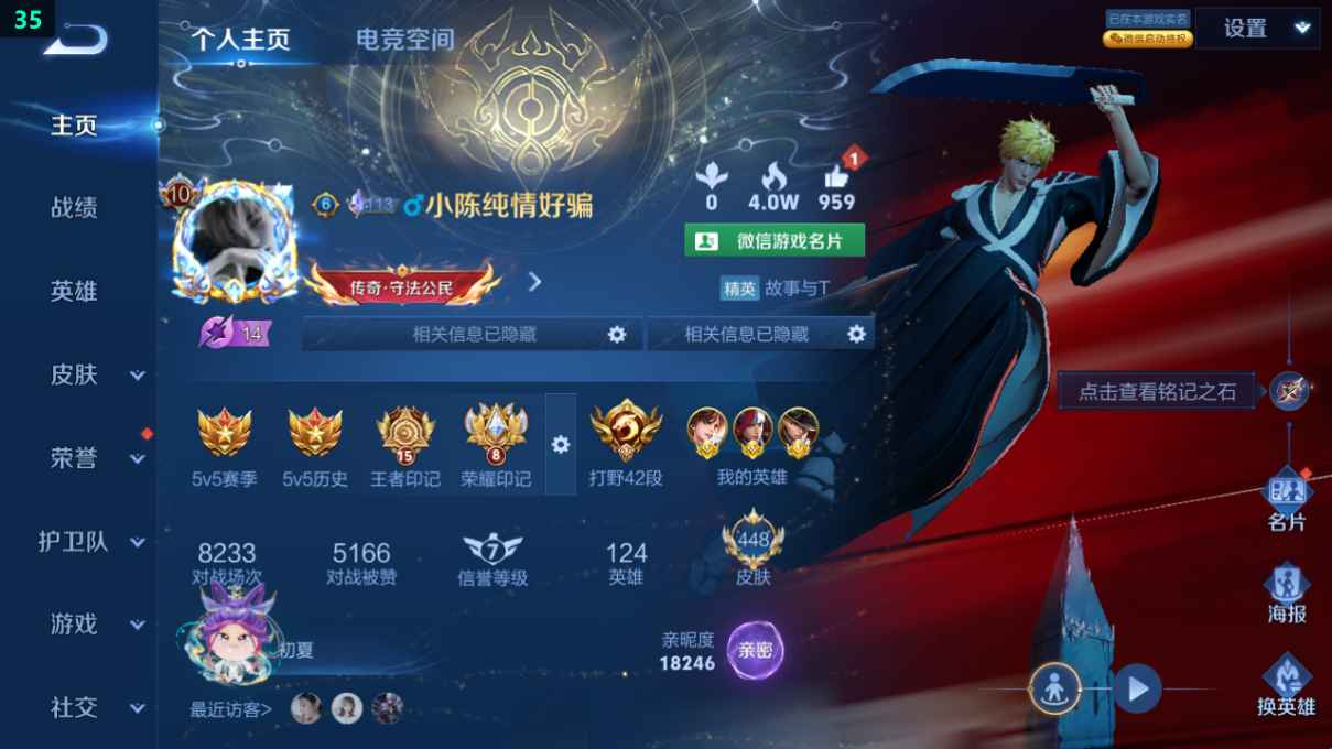 WZQM3394221王者荣耀账号详情图7