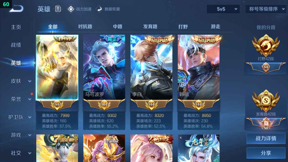 WZQM3394221王者荣耀账号详情图9