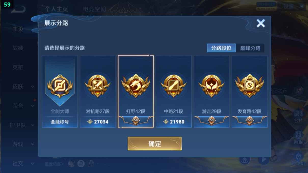 WZQM3394221王者荣耀账号详情图4