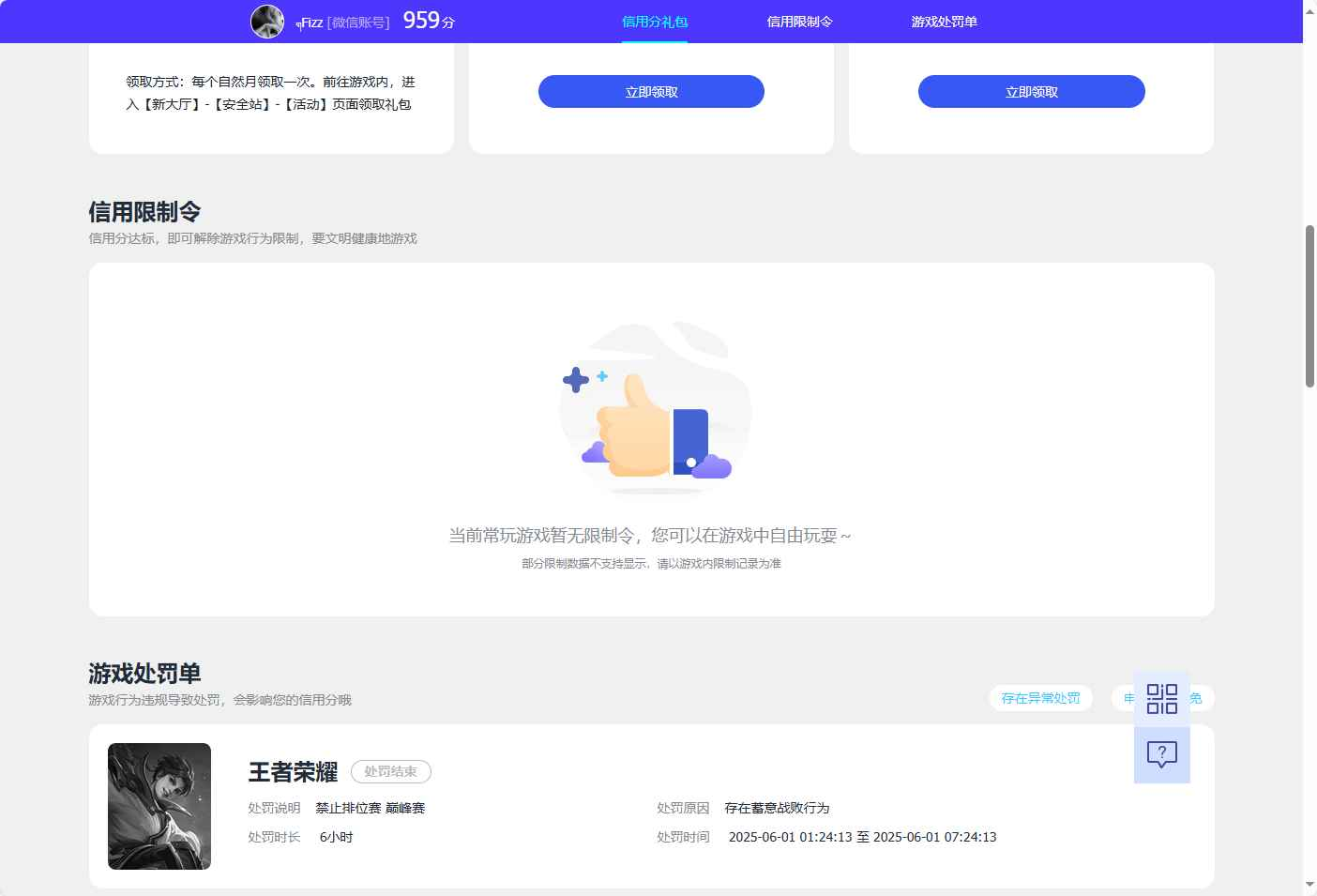 WZQM3394221王者荣耀账号详情图3