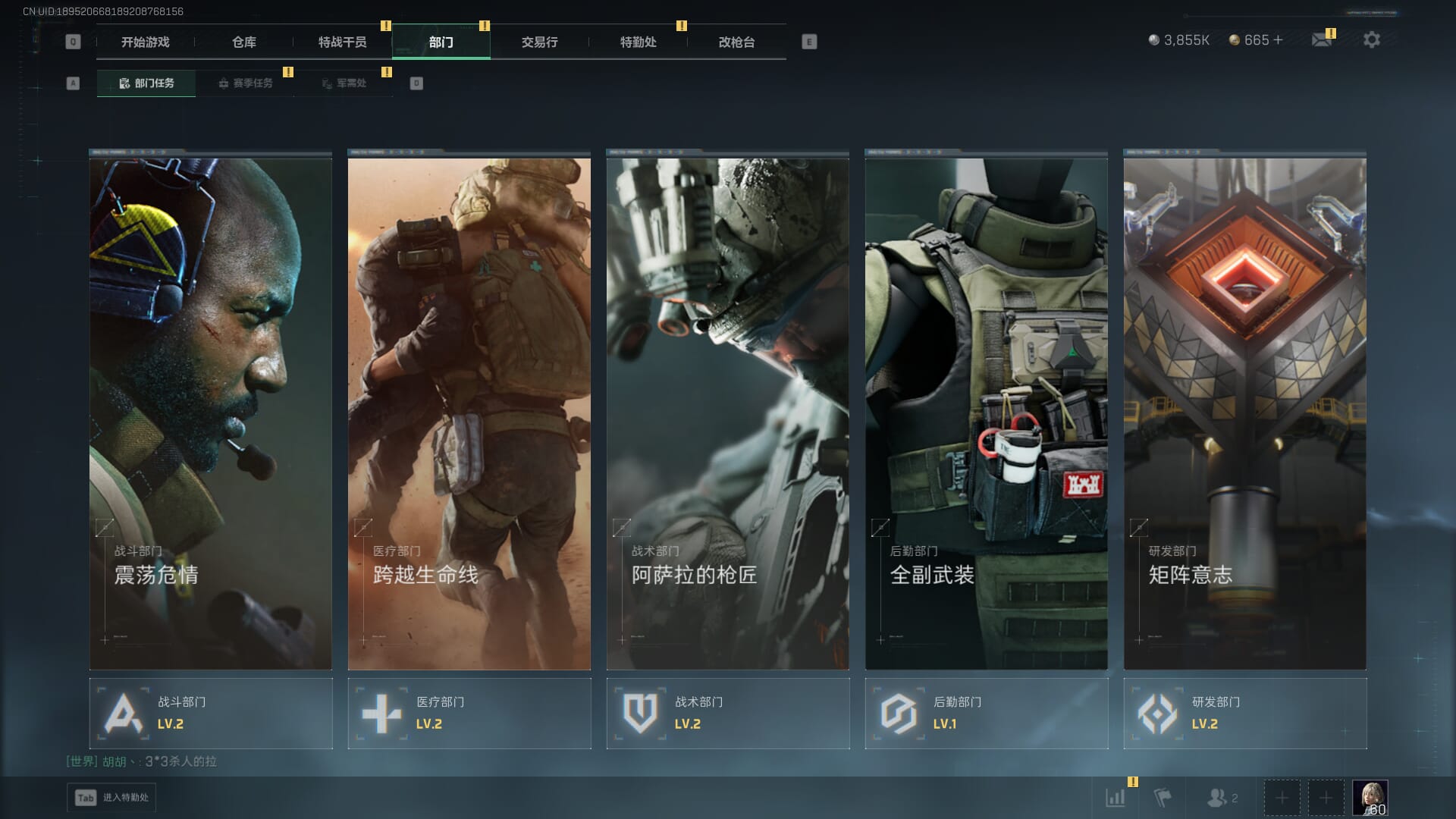 SJZQM377847三角洲行动账号详情图8 SJZQM377847三角洲行动账号详情图8