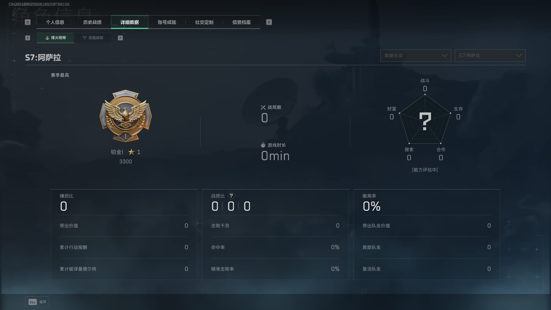 SJZQM377847三角洲行动账号详情图4 SJZQM377847三角洲行动账号详情图4