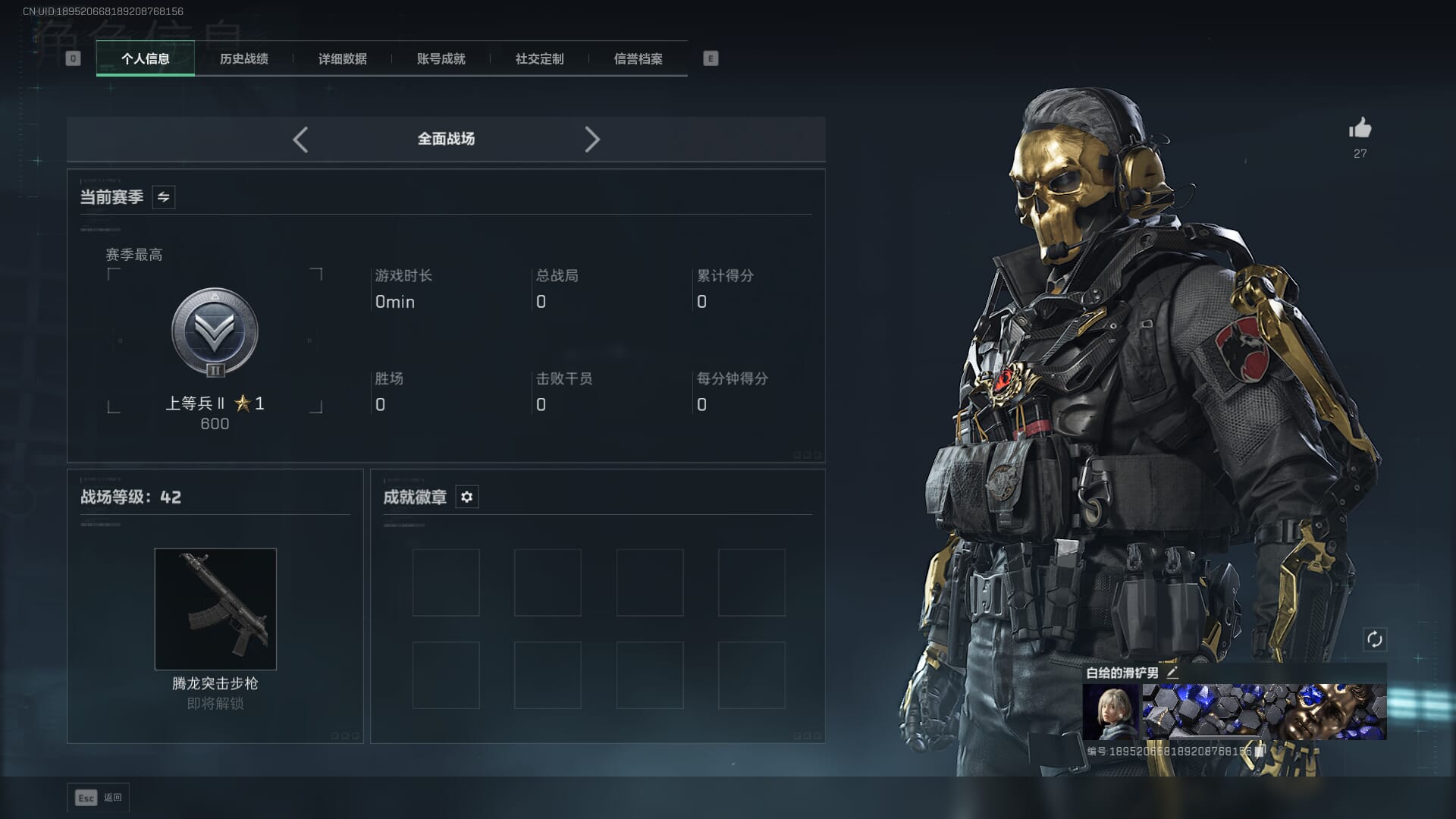 SJZQM377847三角洲行动账号详情图7 SJZQM377847三角洲行动账号详情图7