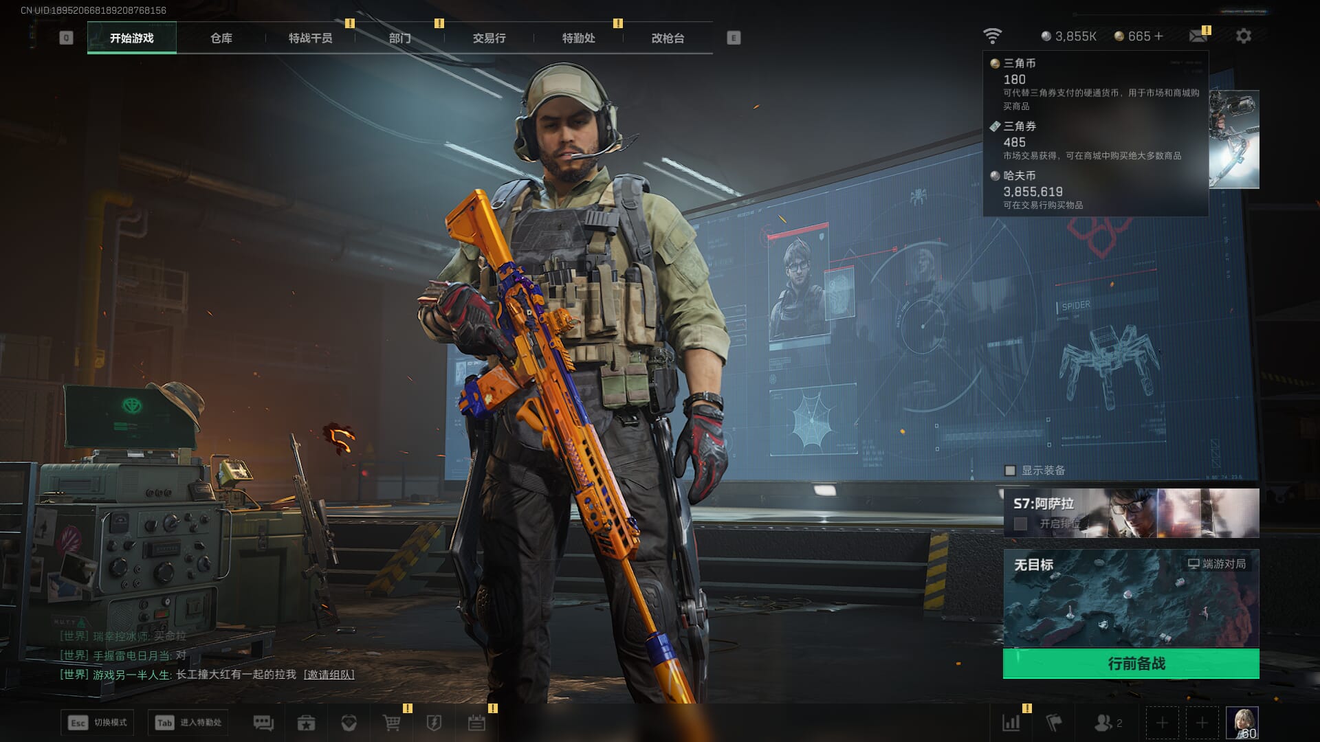 SJZQM377847三角洲行动账号详情图12 SJZQM377847三角洲行动账号详情图12