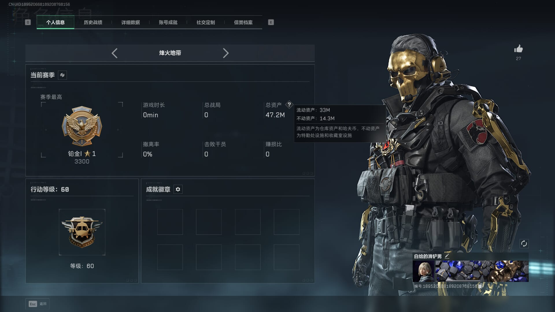 SJZQM377847三角洲行动账号详情图6 SJZQM377847三角洲行动账号详情图6