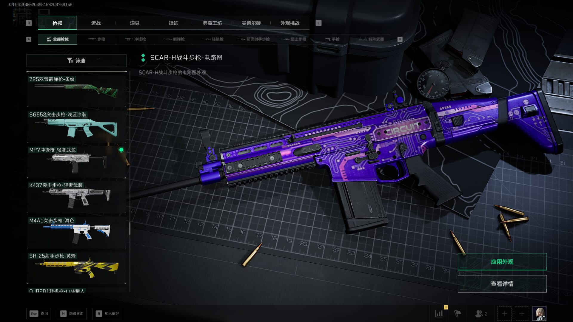 SJZQM377847三角洲行动账号详情图35 SJZQM377847三角洲行动账号详情图35