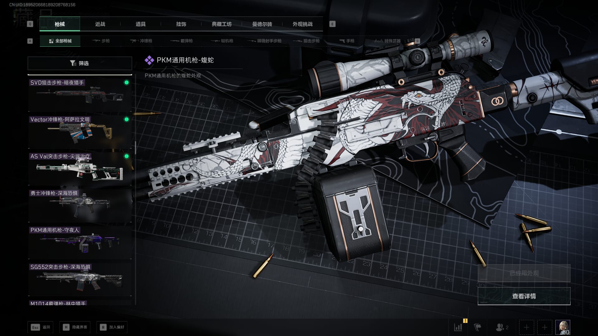 SJZQM377847三角洲行动账号详情图24 SJZQM377847三角洲行动账号详情图24