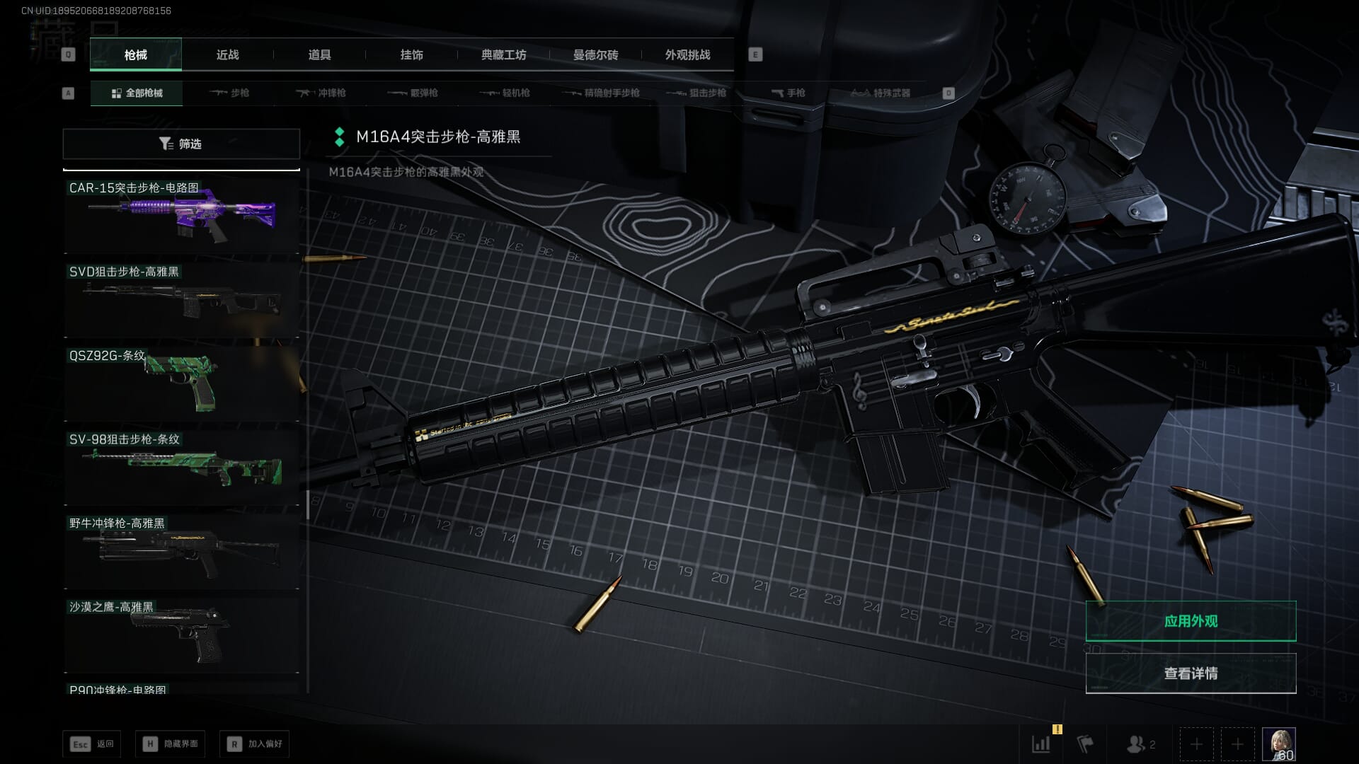 SJZQM377847三角洲行动账号详情图33 SJZQM377847三角洲行动账号详情图33