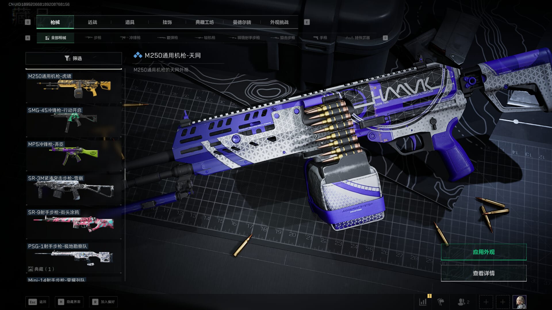 SJZQM377847三角洲行动账号详情图29 SJZQM377847三角洲行动账号详情图29