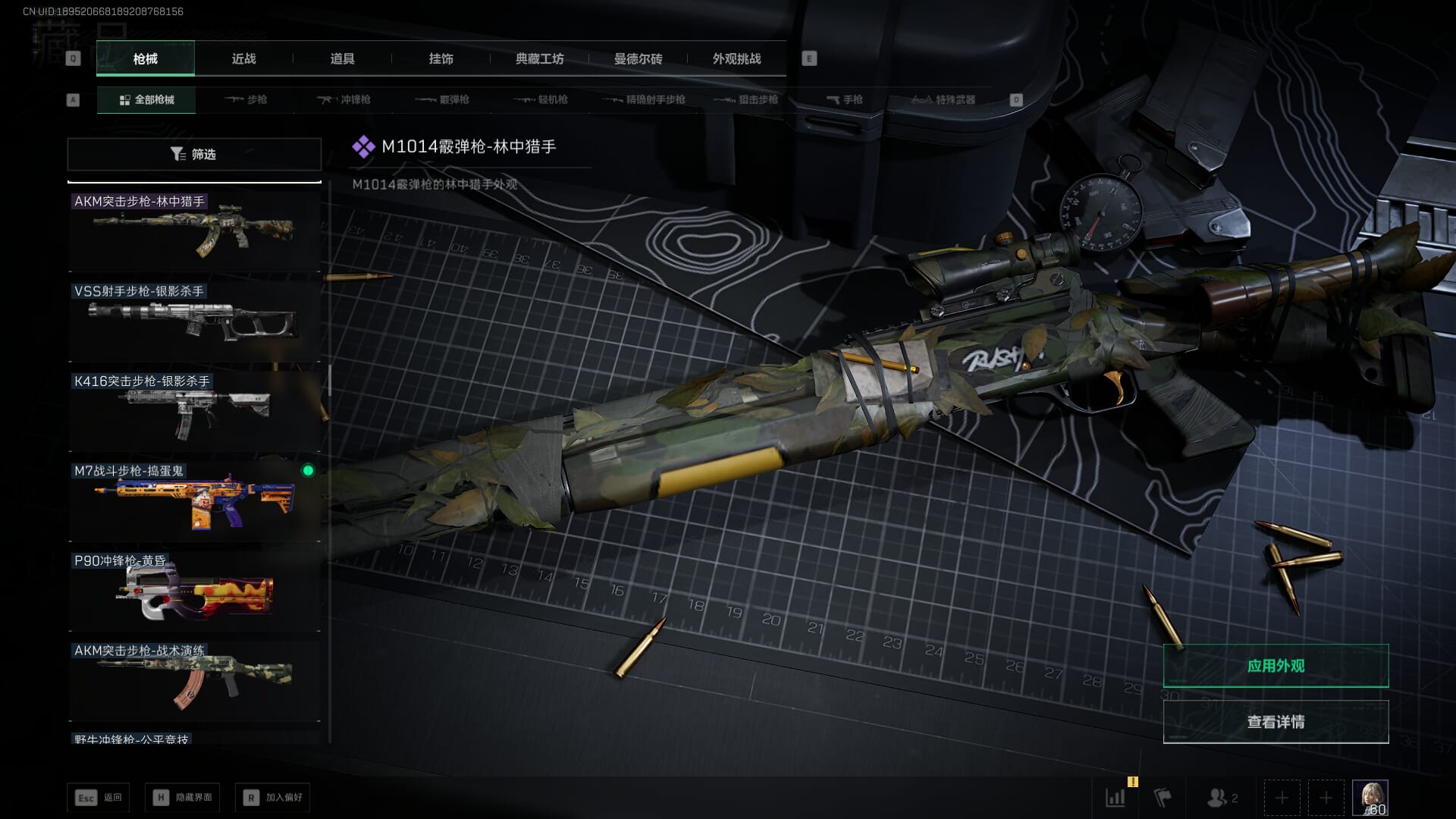 SJZQM377847三角洲行动账号详情图25 SJZQM377847三角洲行动账号详情图25