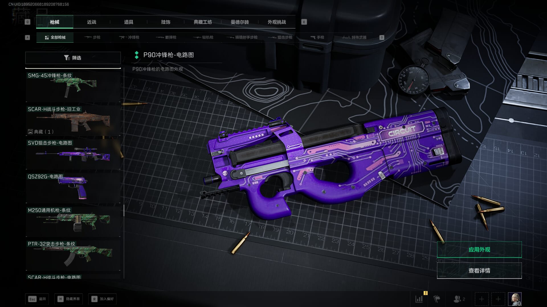 SJZQM377847三角洲行动账号详情图34 SJZQM377847三角洲行动账号详情图34