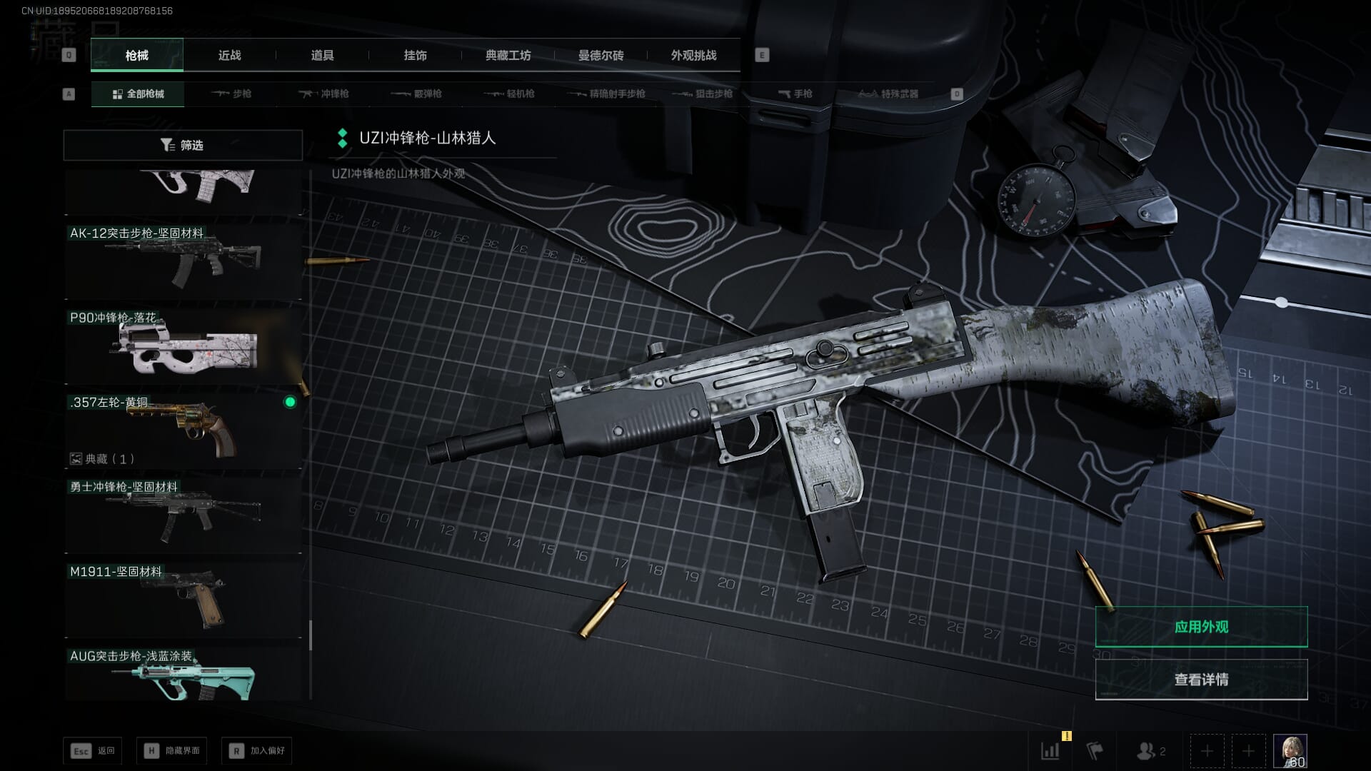 SJZQM377847三角洲行动账号详情图38 SJZQM377847三角洲行动账号详情图38