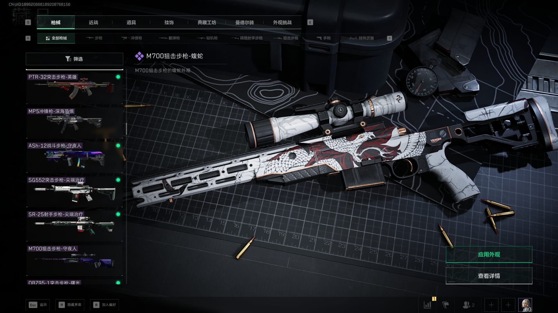 SJZQM377847三角洲行动账号详情图22 SJZQM377847三角洲行动账号详情图22