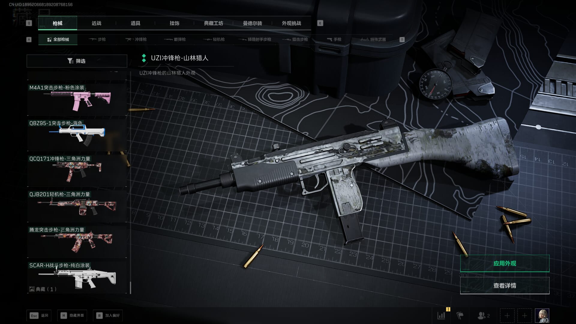 SJZQM377847三角洲行动账号详情图40 SJZQM377847三角洲行动账号详情图40