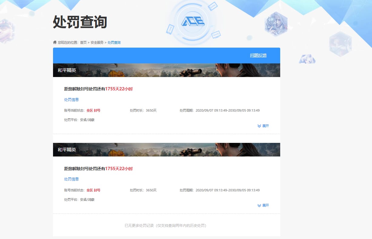 SJZQM377847三角洲行动账号详情图44 SJZQM377847三角洲行动账号详情图44