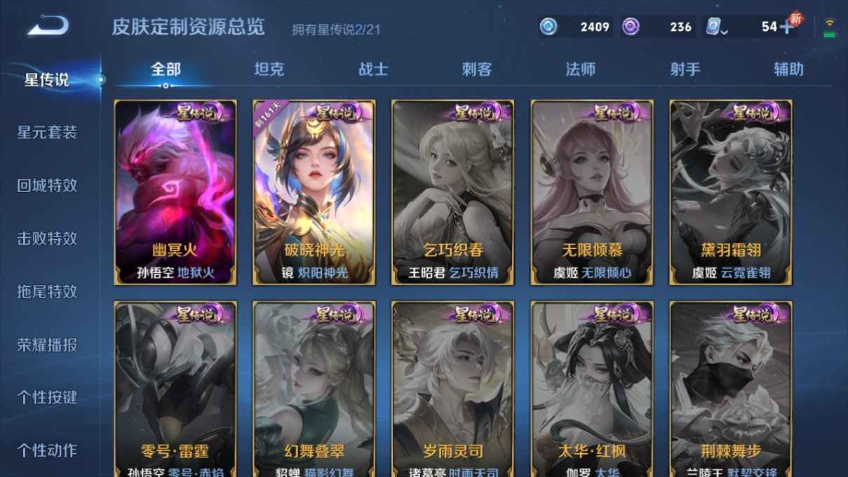 WZQM3394251王者荣耀账号详情图7 WZQM3394251王者荣耀账号详情图7