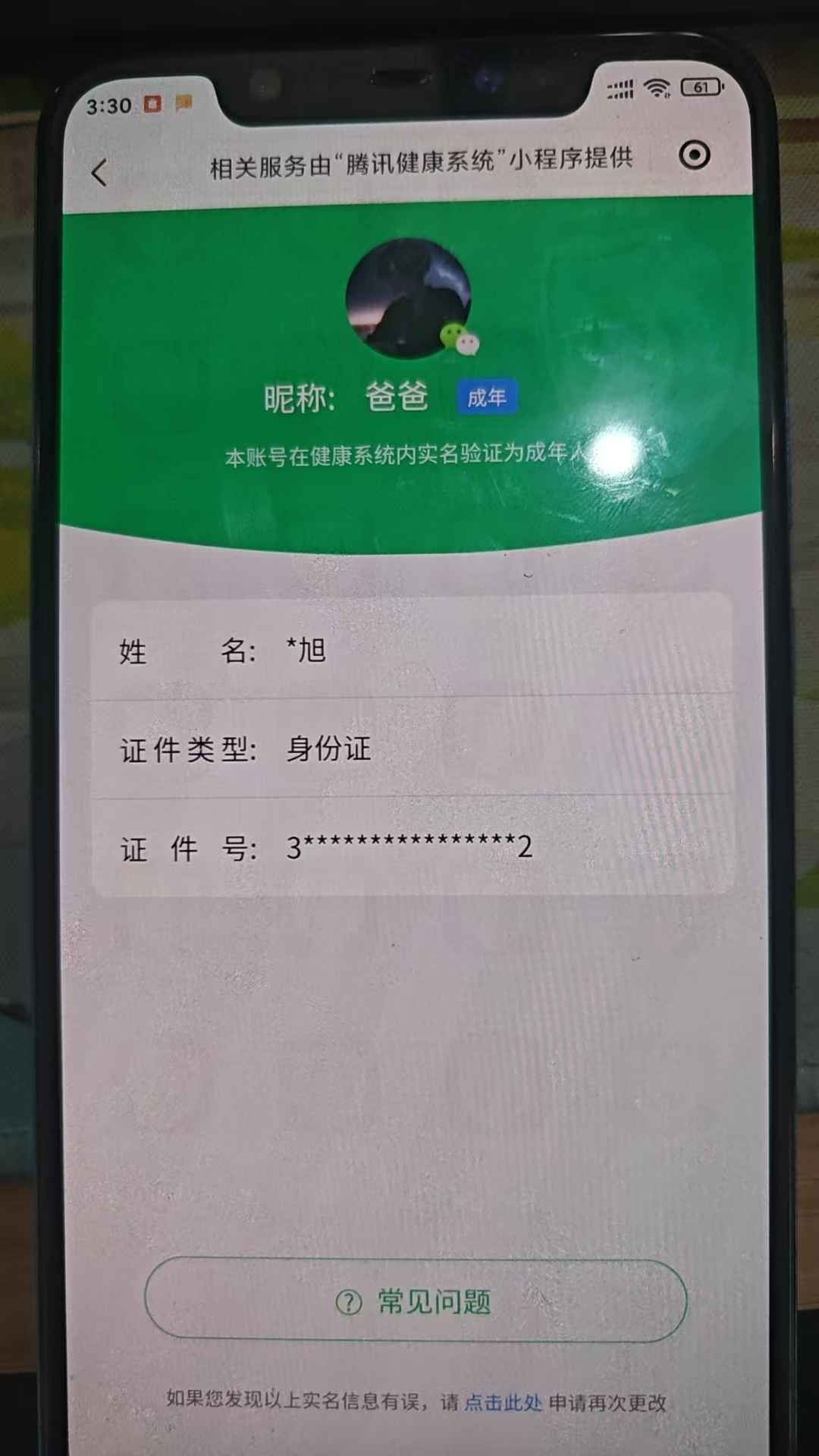 WZQM3394251王者荣耀账号详情图6 WZQM3394251王者荣耀账号详情图6
