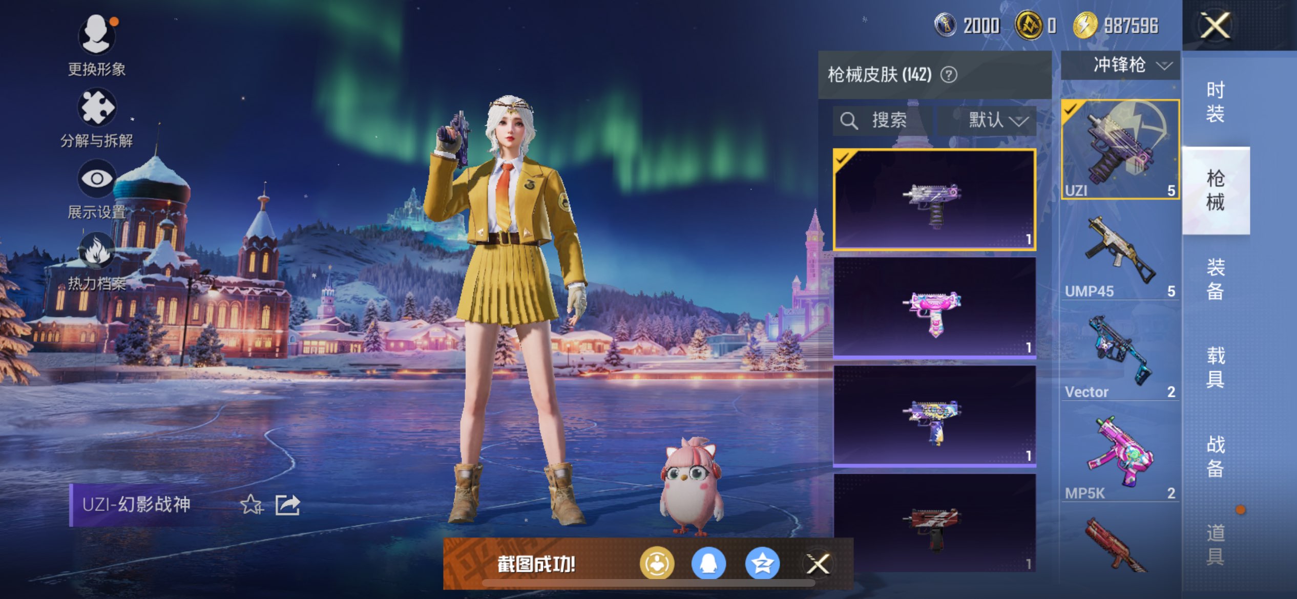 HPCMW3426292和平精英账号详情图4 HPCMW3426292和平精英账号详情图4