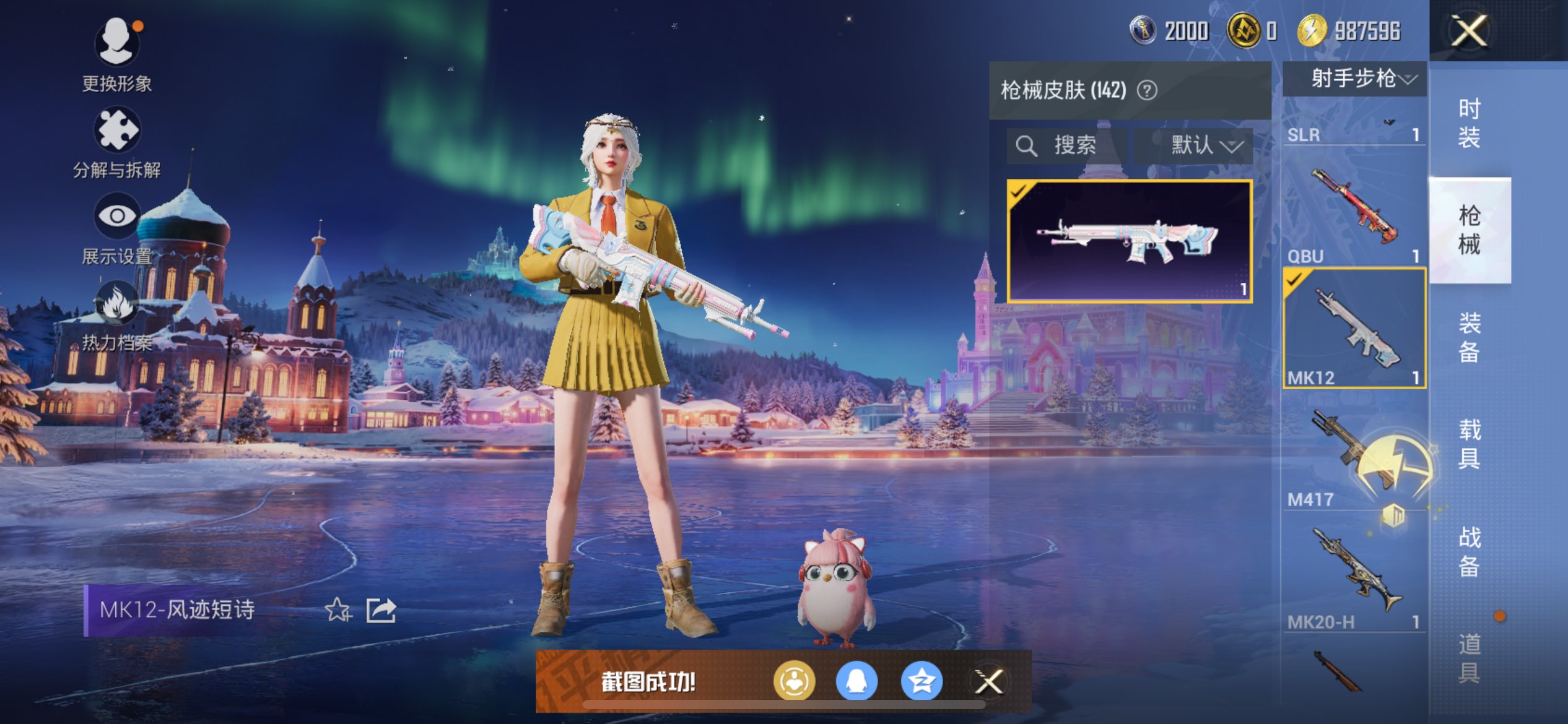 HPCMW3426292和平精英账号详情图2 HPCMW3426292和平精英账号详情图2