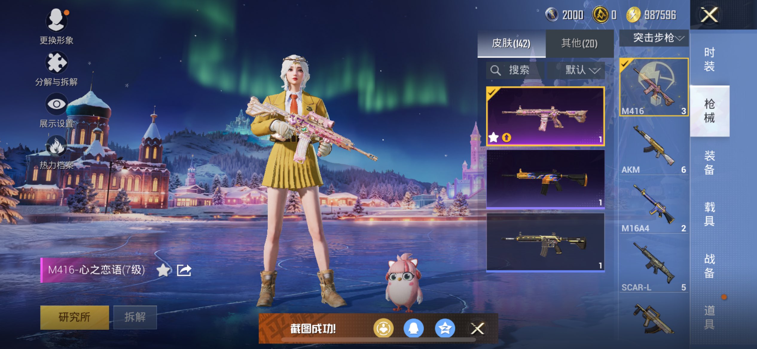 HPCMW3426292和平精英账号详情图9 HPCMW3426292和平精英账号详情图9