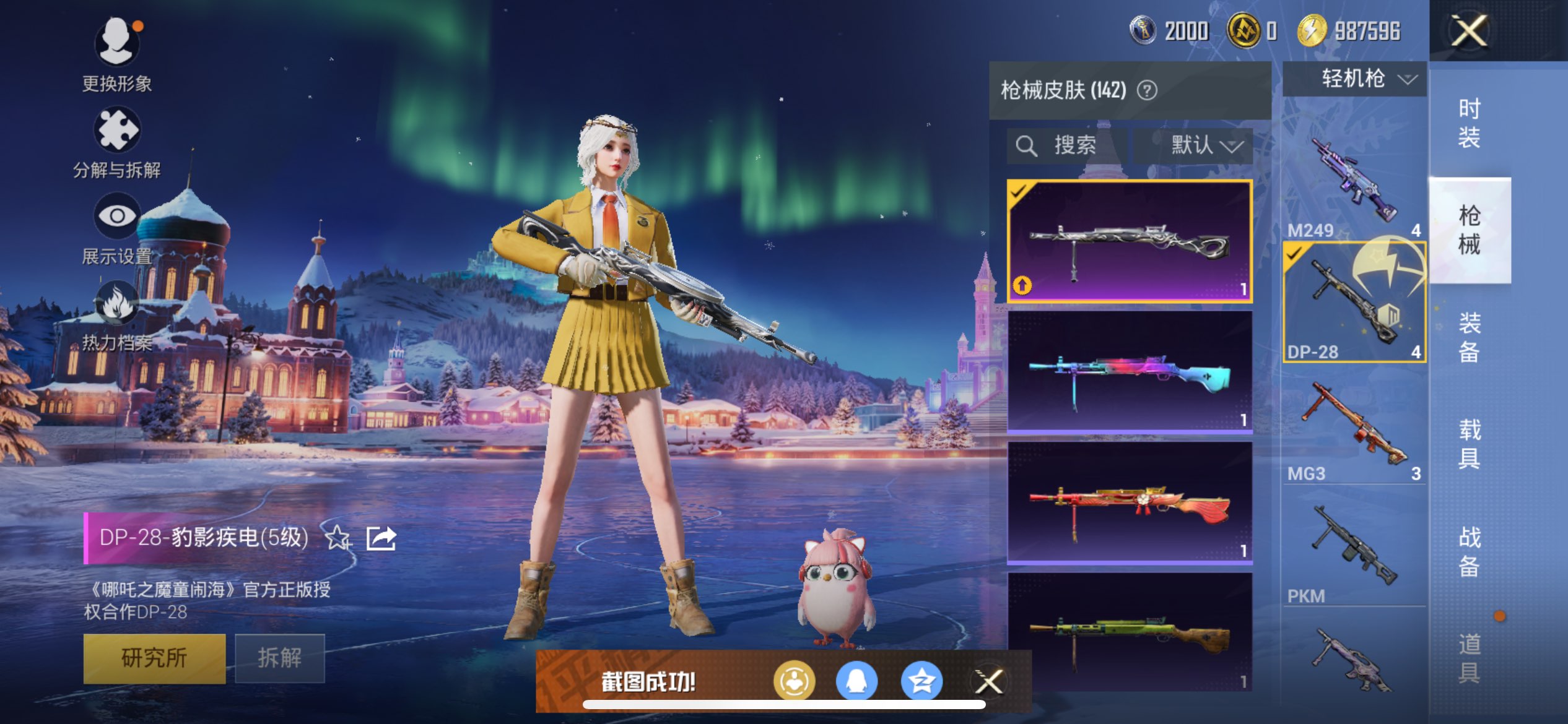 HPCMW3426292和平精英账号详情图13 HPCMW3426292和平精英账号详情图13