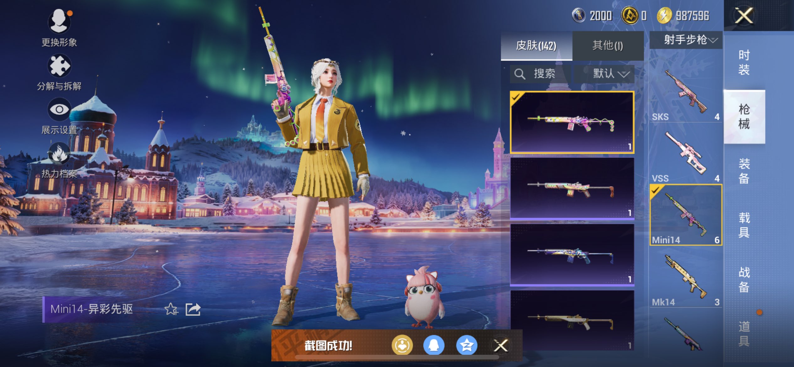 HPCMW3426292和平精英账号详情图11 HPCMW3426292和平精英账号详情图11