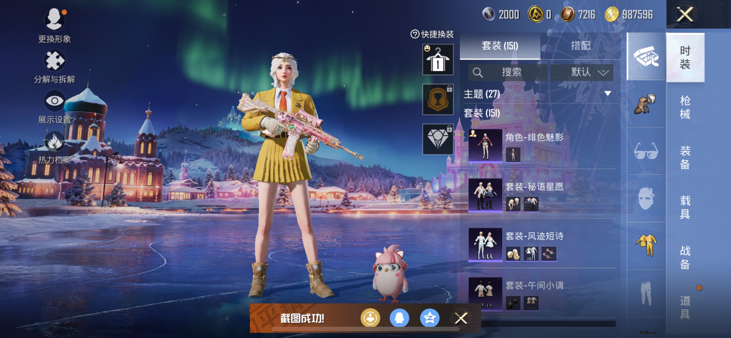 HPCMW3426292和平精英账号详情图10 HPCMW3426292和平精英账号详情图10