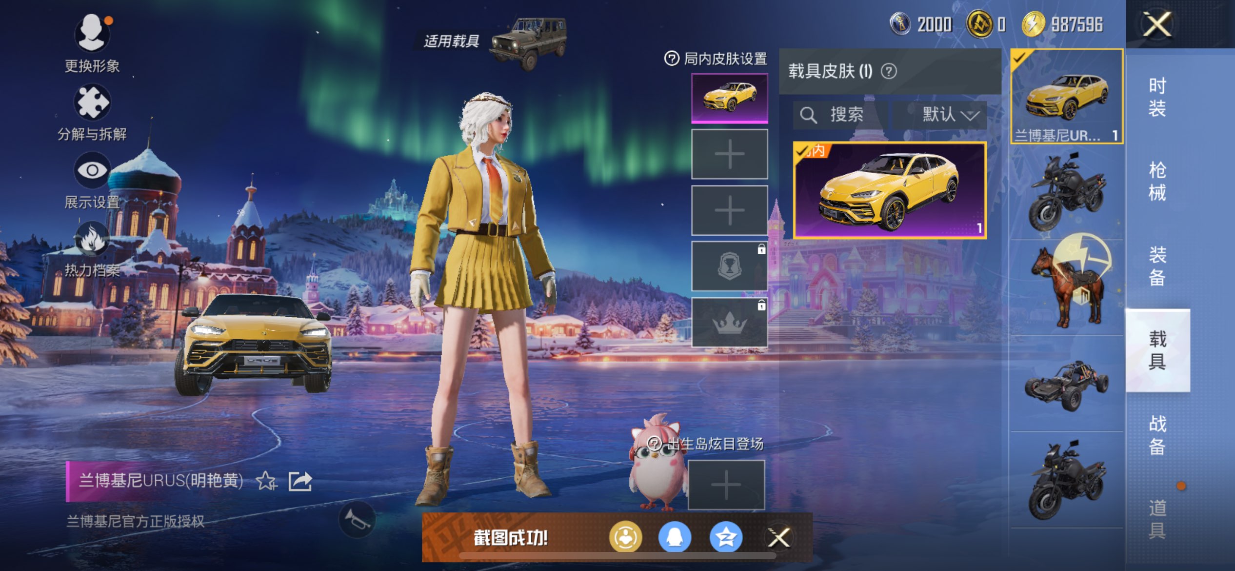 HPCMW3426292和平精英账号详情图3 HPCMW3426292和平精英账号详情图3