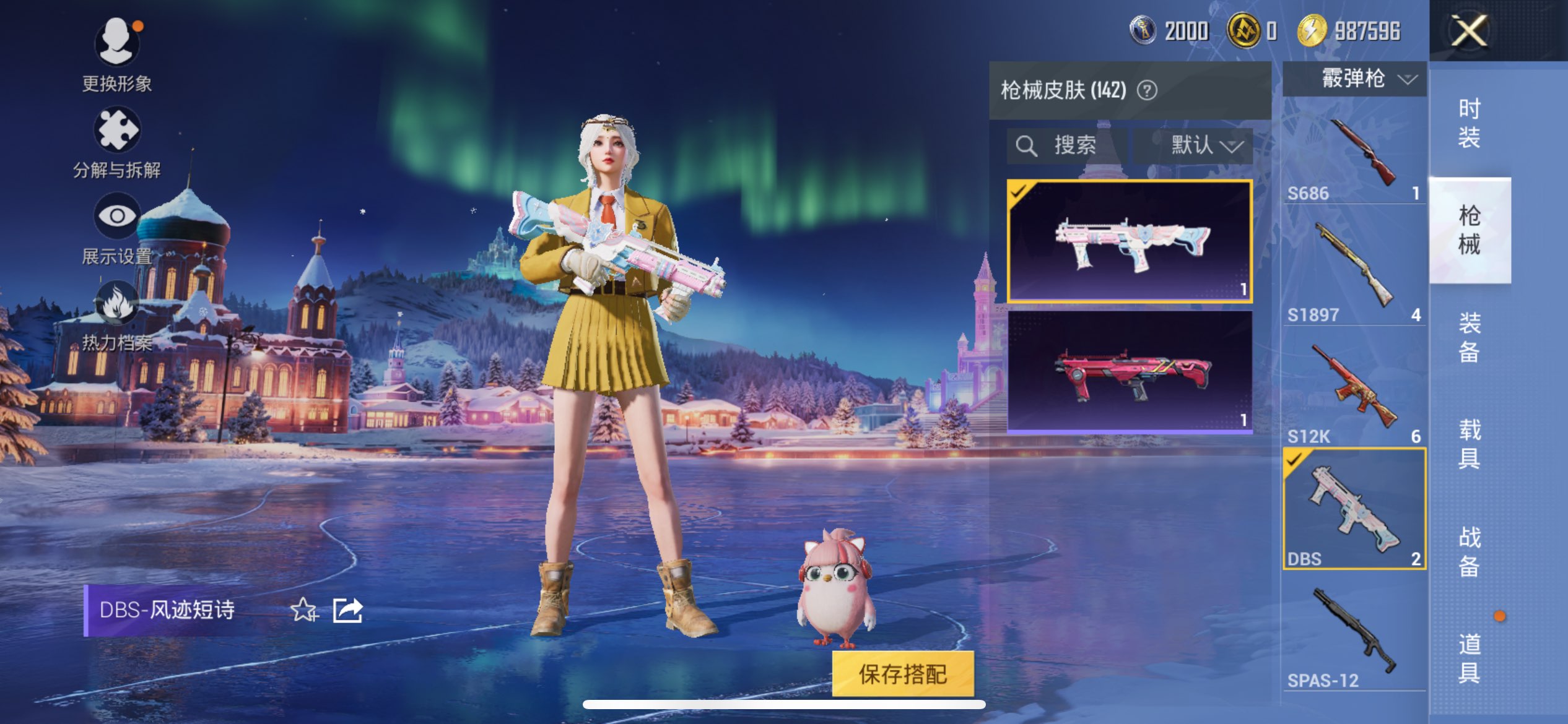 HPCMW3426292和平精英账号详情图7 HPCMW3426292和平精英账号详情图7