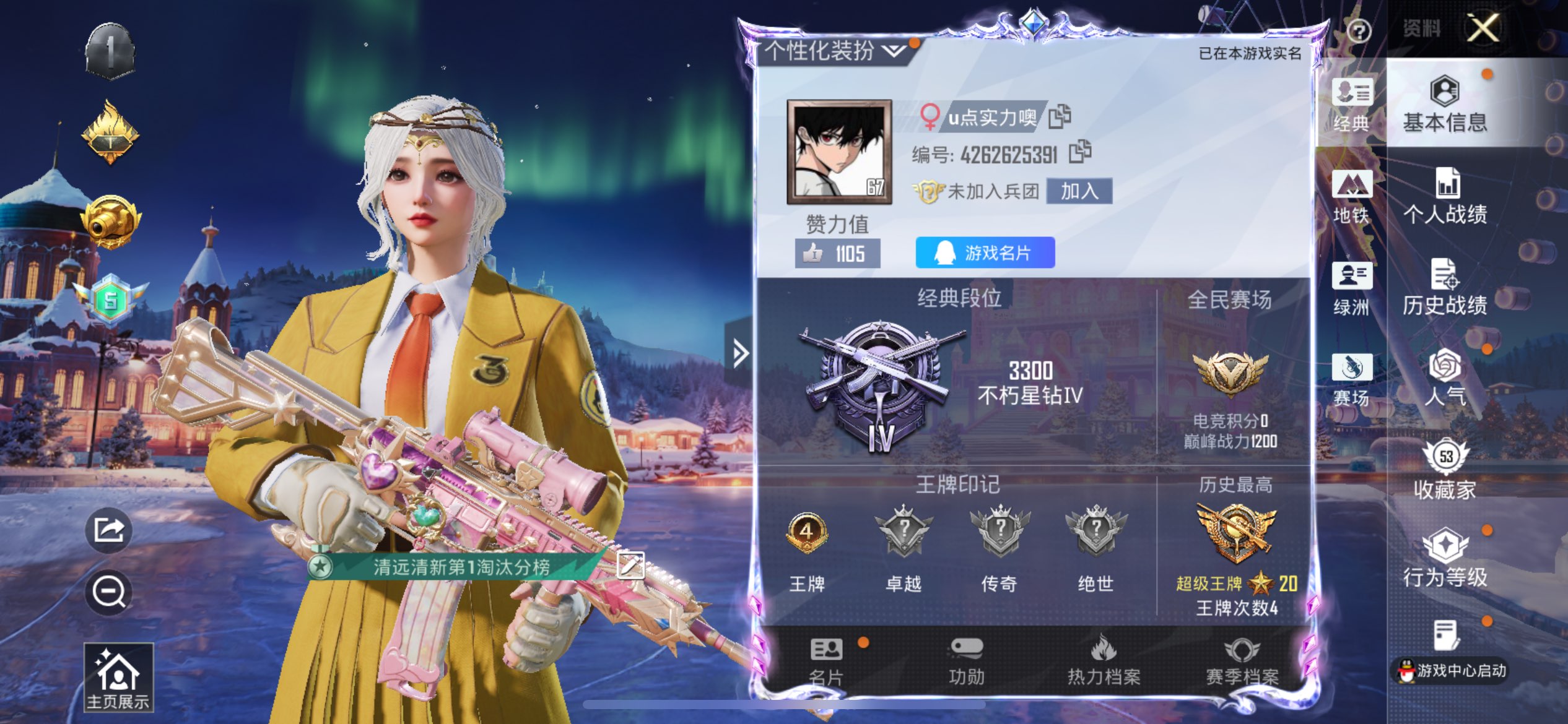 HPCMW3426292和平精英账号详情图12 HPCMW3426292和平精英账号详情图12