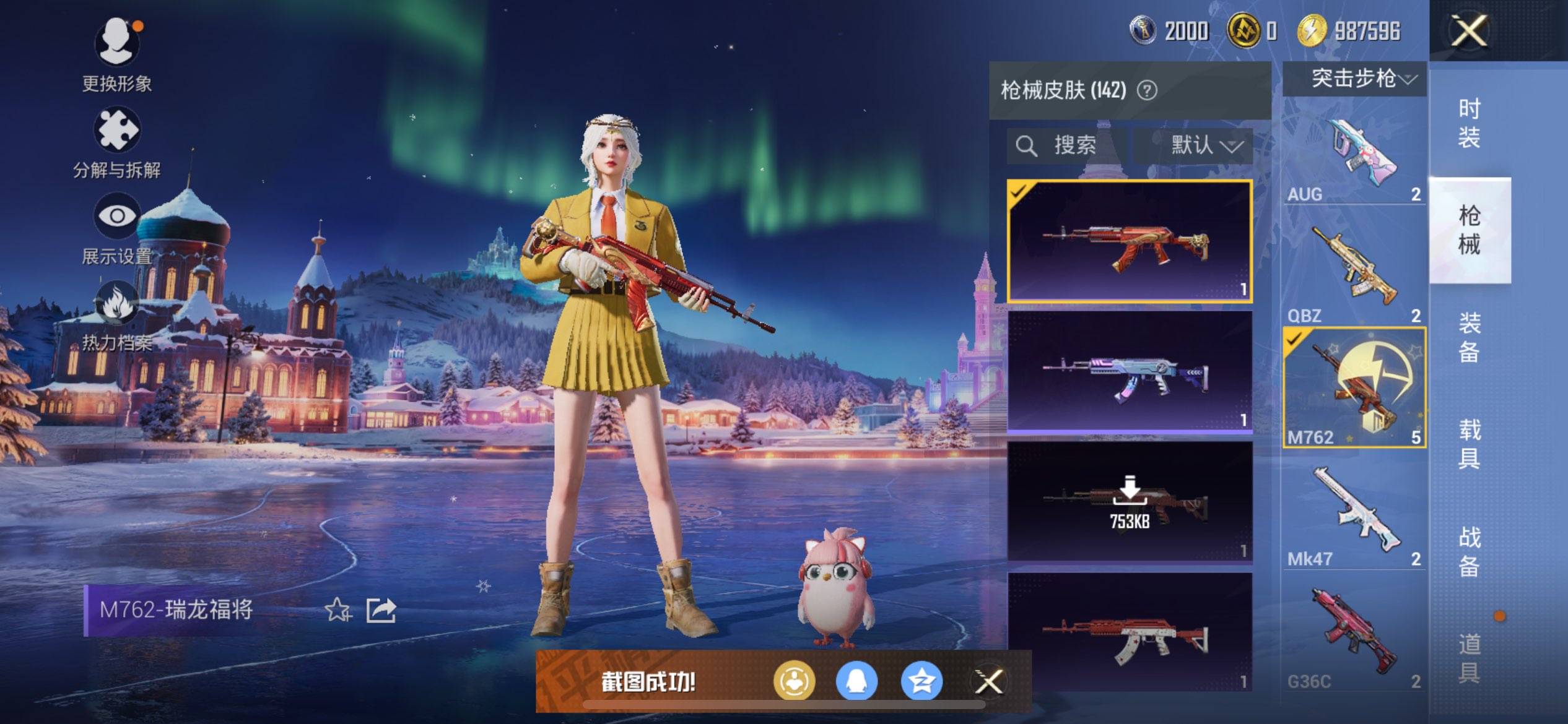 HPCMW3426292和平精英账号详情图5 HPCMW3426292和平精英账号详情图5